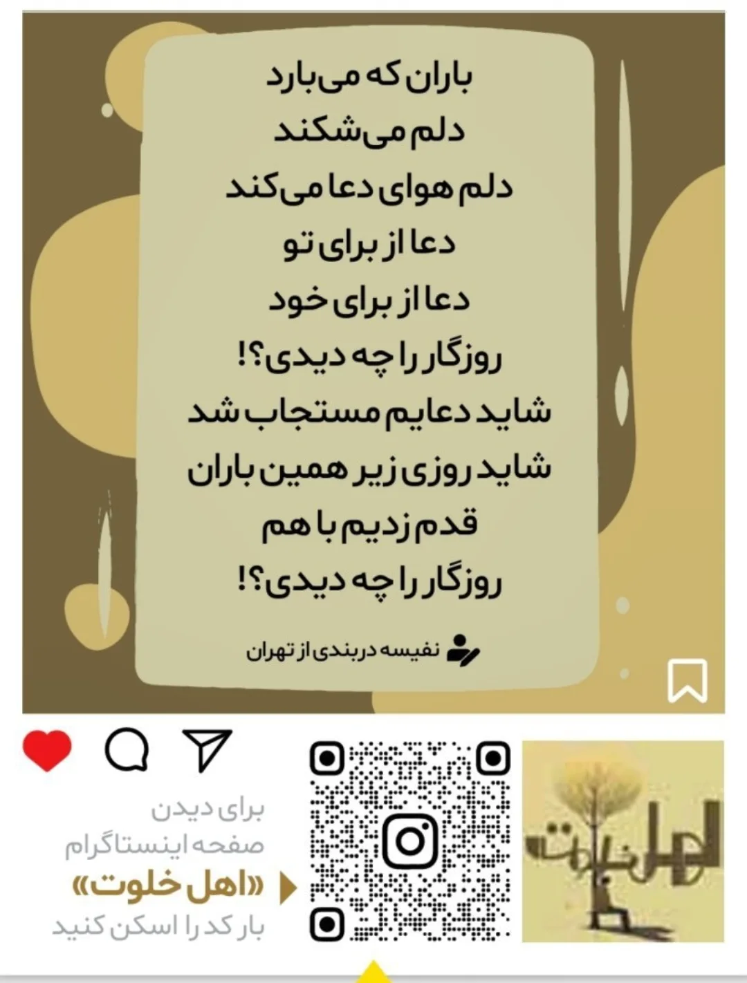 نفیسه دربندی